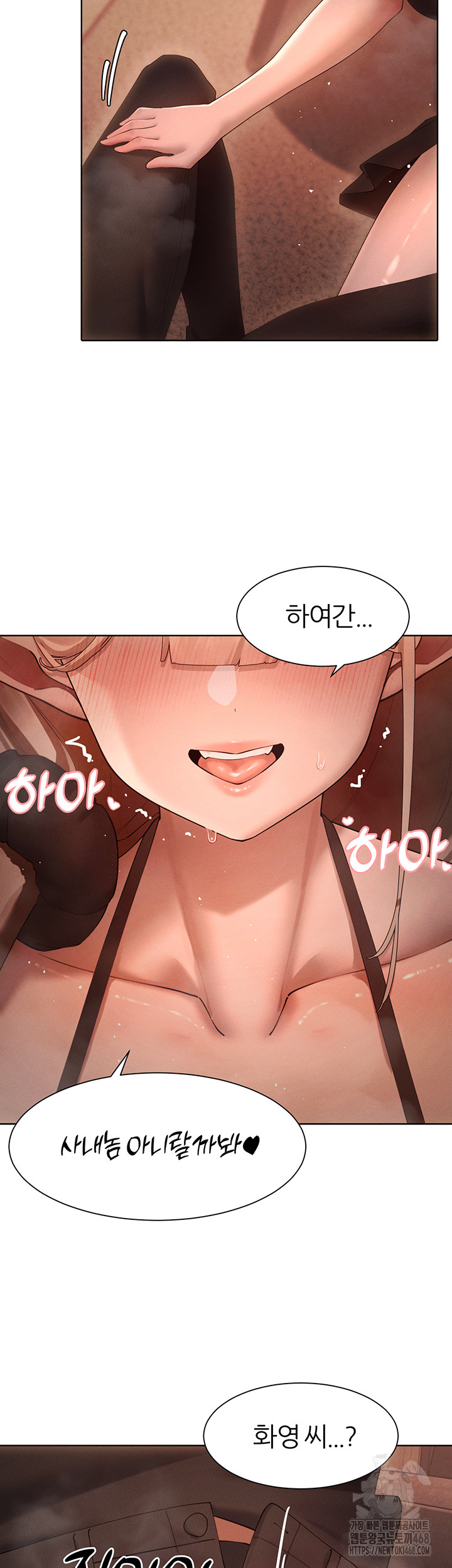 The Protagonist Gets Stronger When He Fucks the Female Hunter Raw - Chapter 60 Page 7