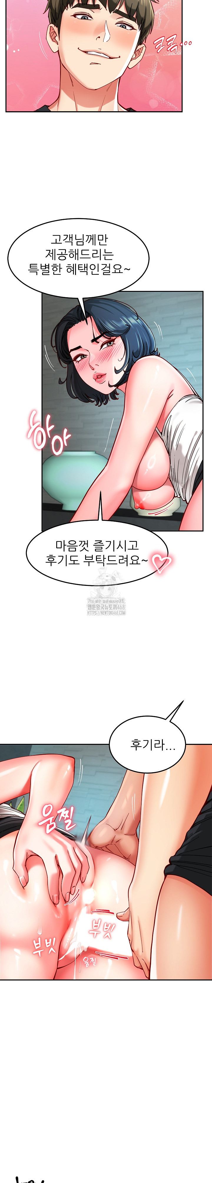Harem King Raw - Chapter 56 Page 11