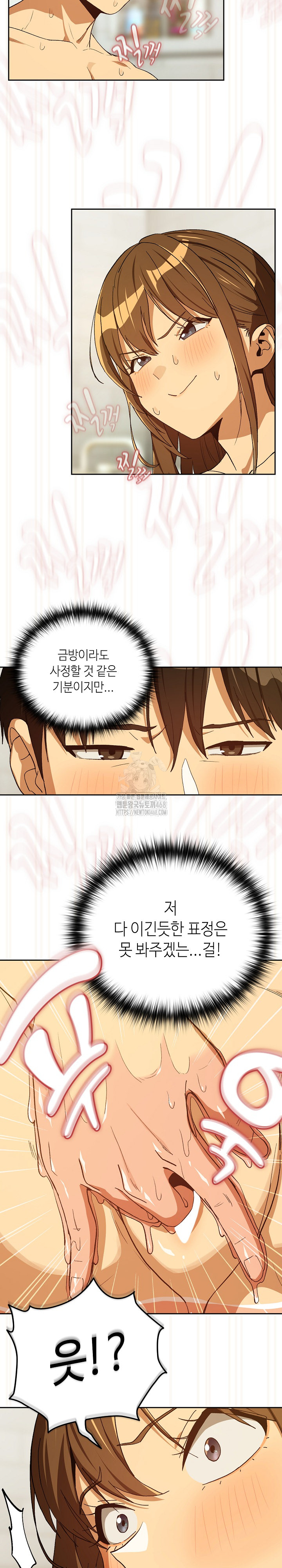 After Work Love Affairs Raw - Chapter 90 Page 14