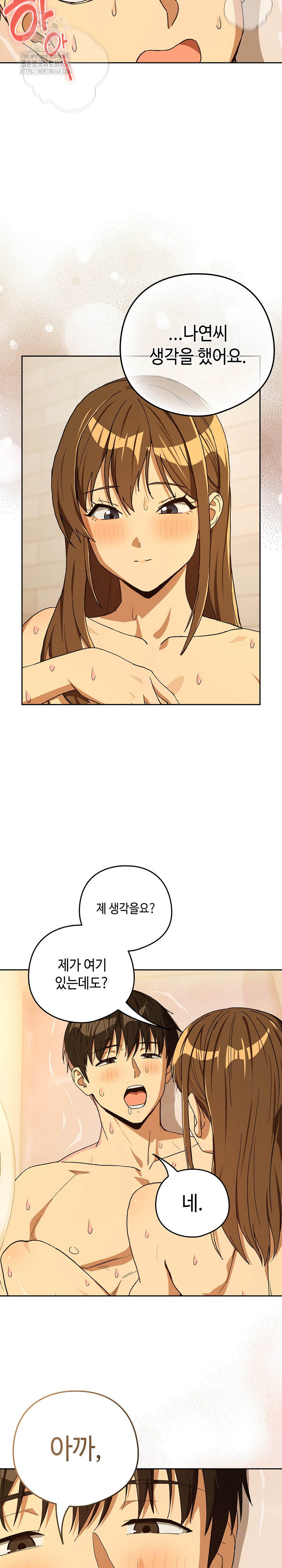 After Work Love Affairs Raw - Chapter 92 Page 12