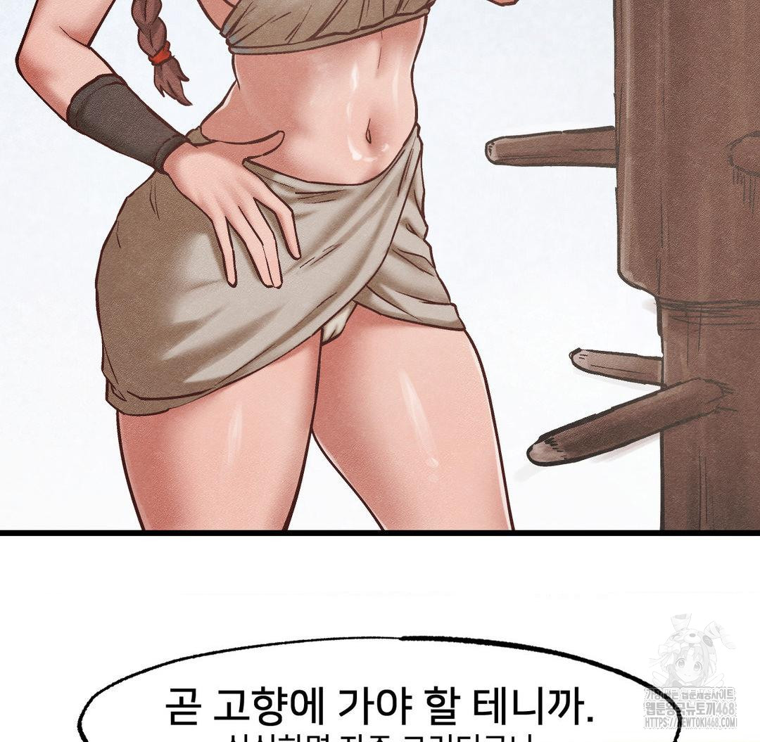 Global Sexual Culture Research Institute Raw - Chapter 30 Page 92