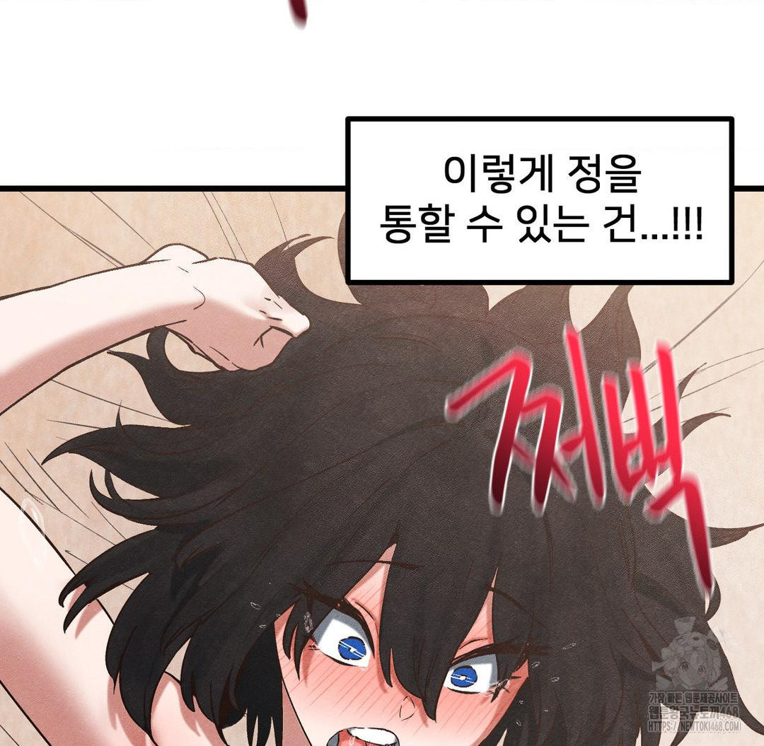 Global Sexual Culture Research Institute Raw - Chapter 31 Page 114