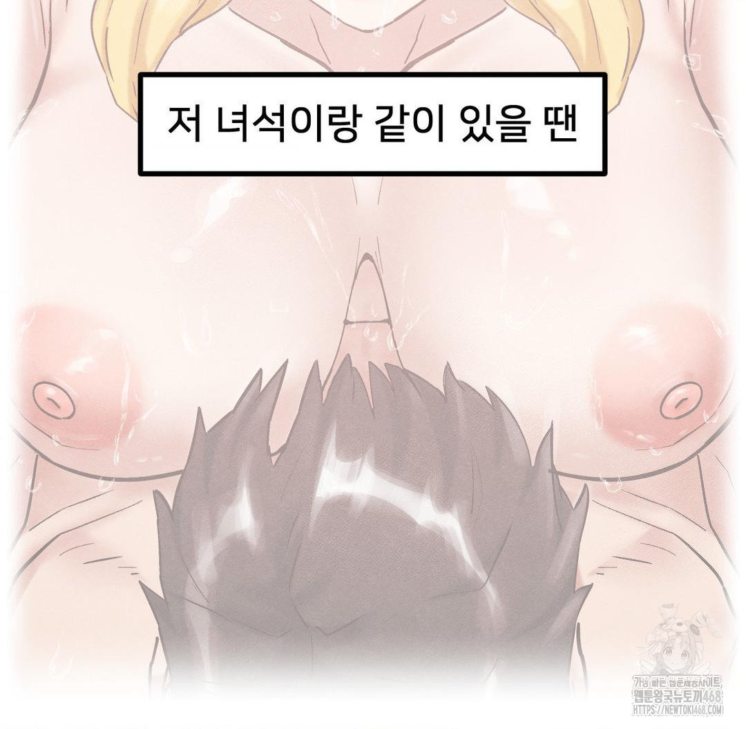 Global Sexual Culture Research Institute Raw - Chapter 31 Page 76