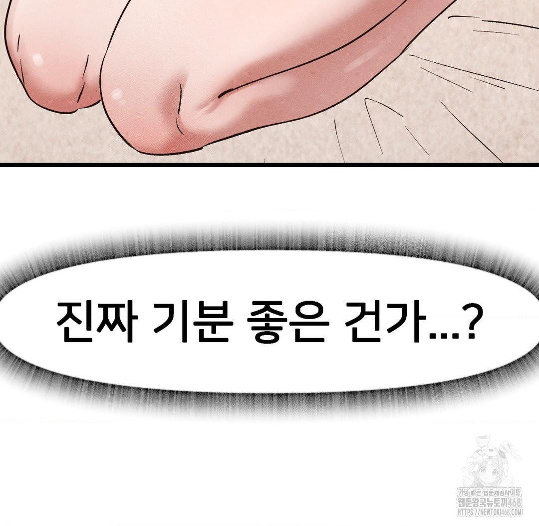 Global Sexual Culture Research Institute Raw - Chapter 31 Page 80