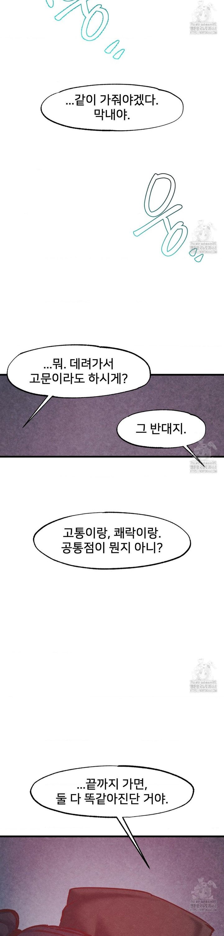 Global Sexual Culture Research Institute Raw - Chapter 35 Page 34