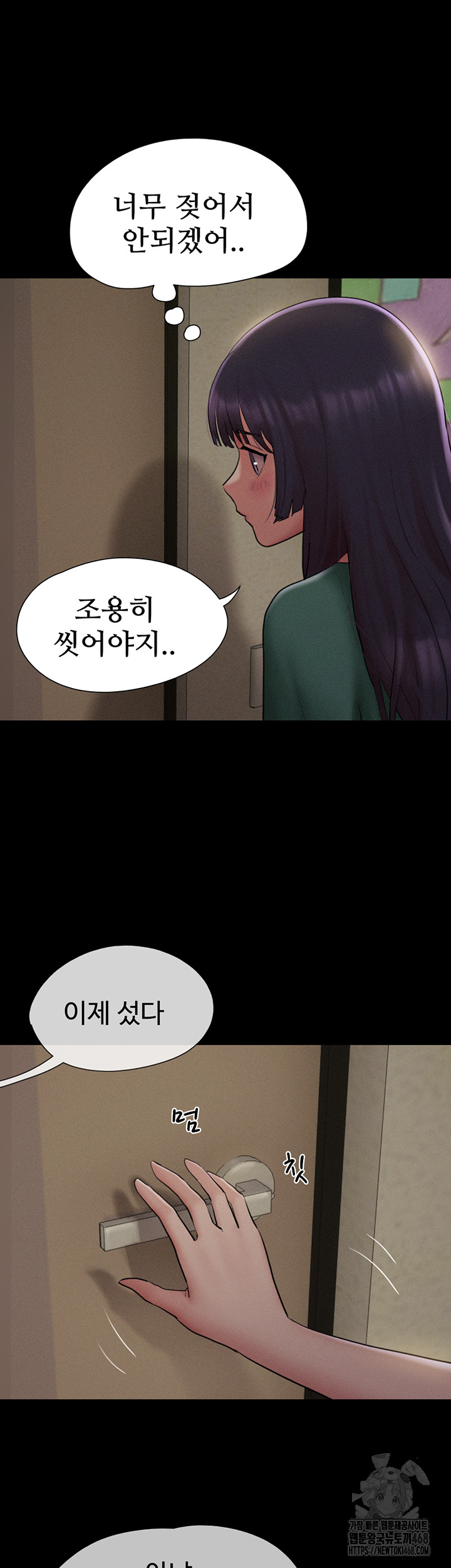 So-Eun Raw - Chapter 33 Page 52