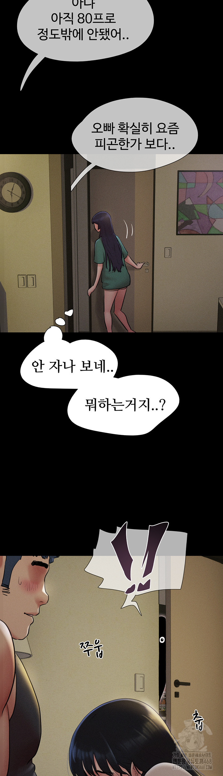 So-Eun Raw - Chapter 33 Page 53