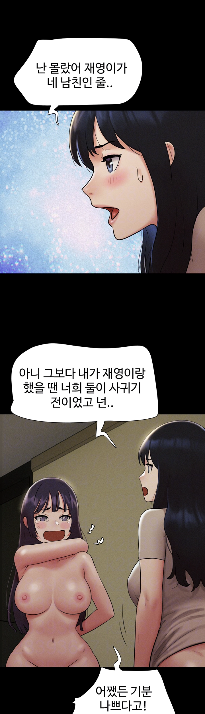 So-Eun Raw - Chapter 36 Page 12