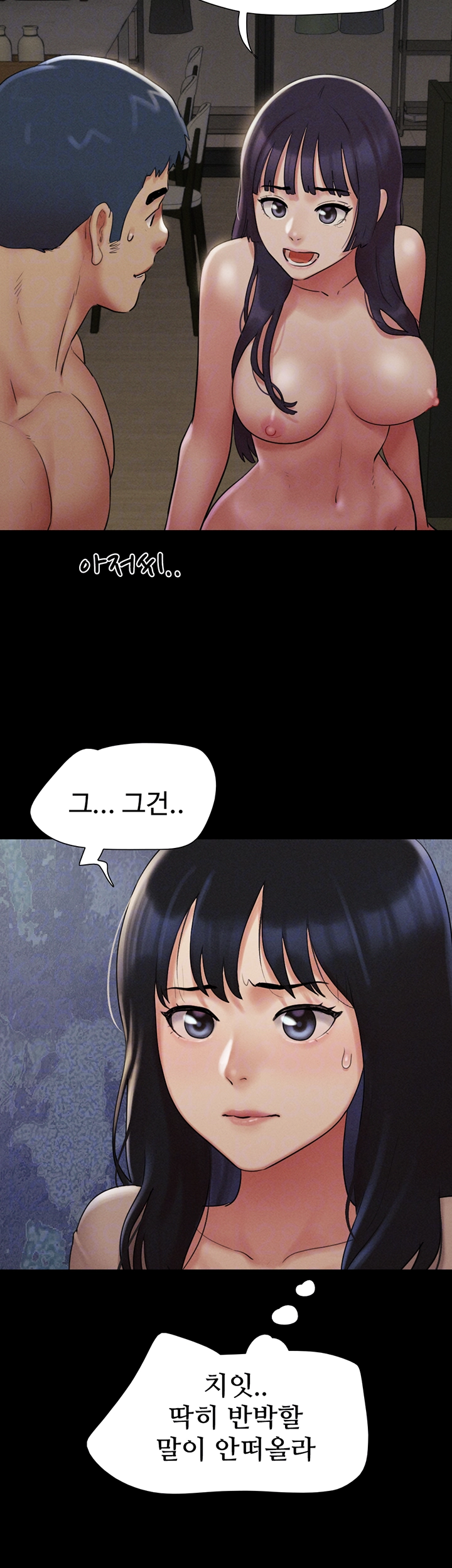 So-Eun Raw - Chapter 36 Page 14