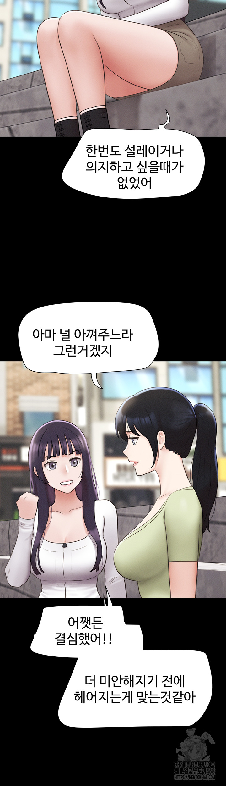 So-Eun Raw - Chapter 38 Page 10