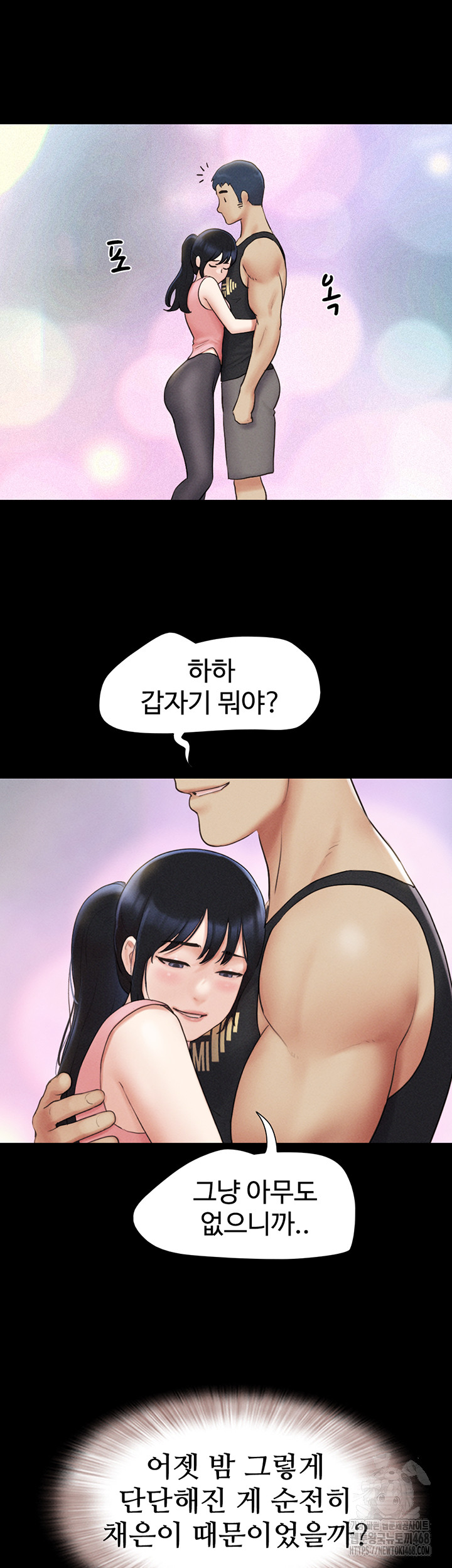 So-Eun Raw - Chapter 38 Page 17