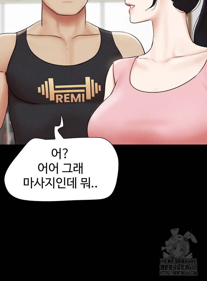 So-Eun Raw - Chapter 38 Page 21