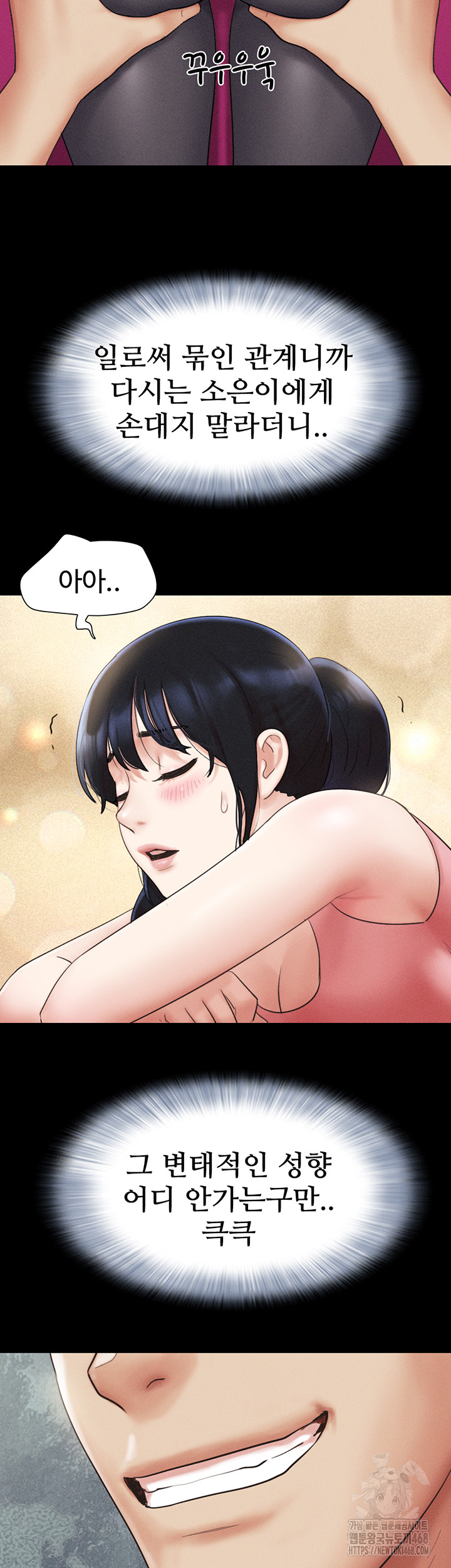 So-Eun Raw - Chapter 38 Page 30