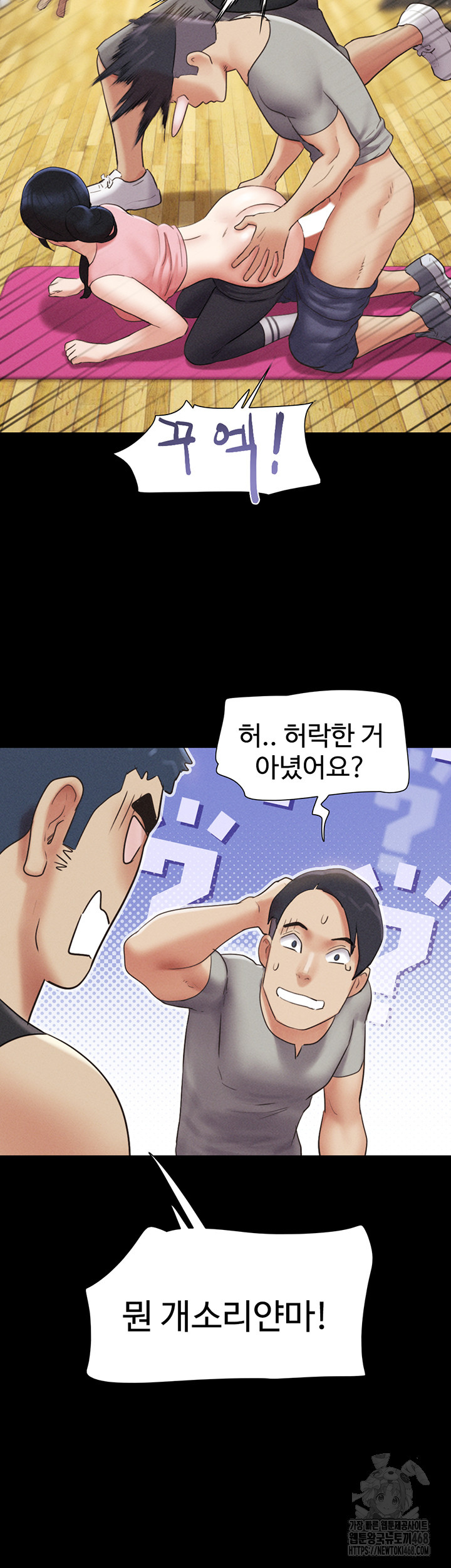 So-Eun Raw - Chapter 38 Page 42