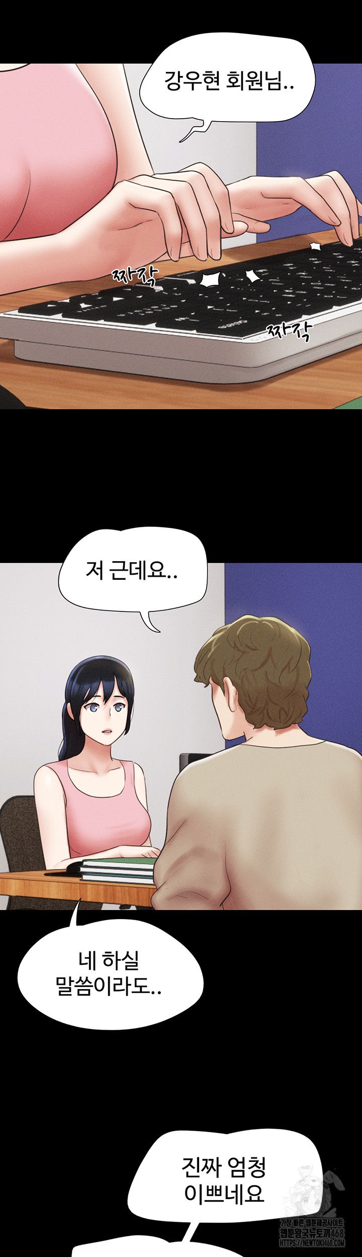 So-Eun Raw - Chapter 38 Page 51