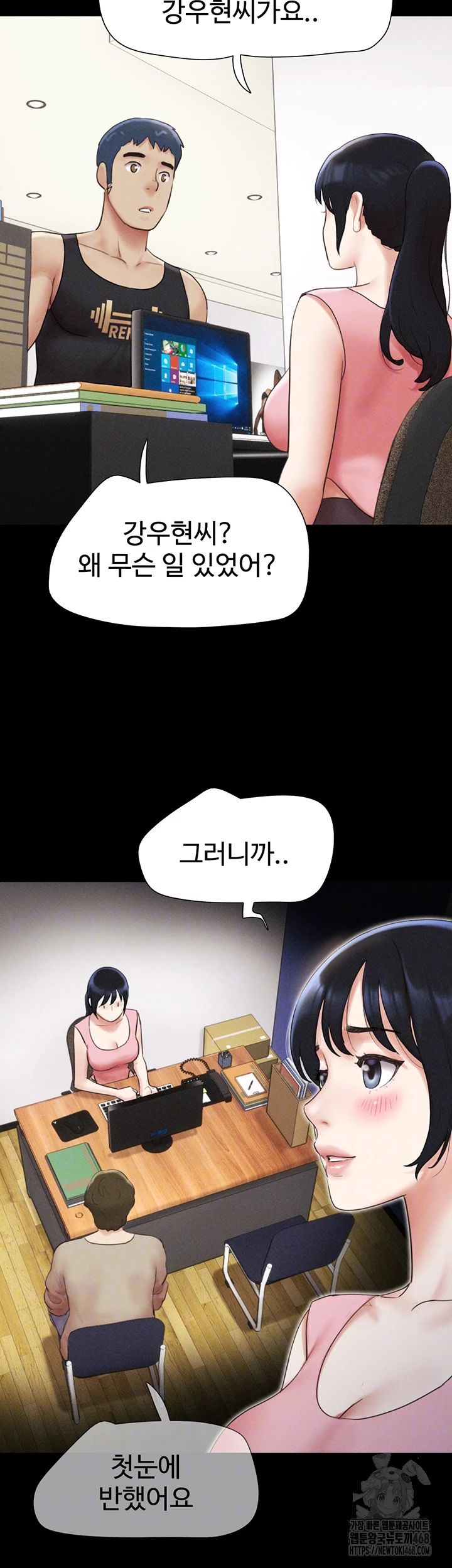 So-Eun Raw - Chapter 39 Page 12