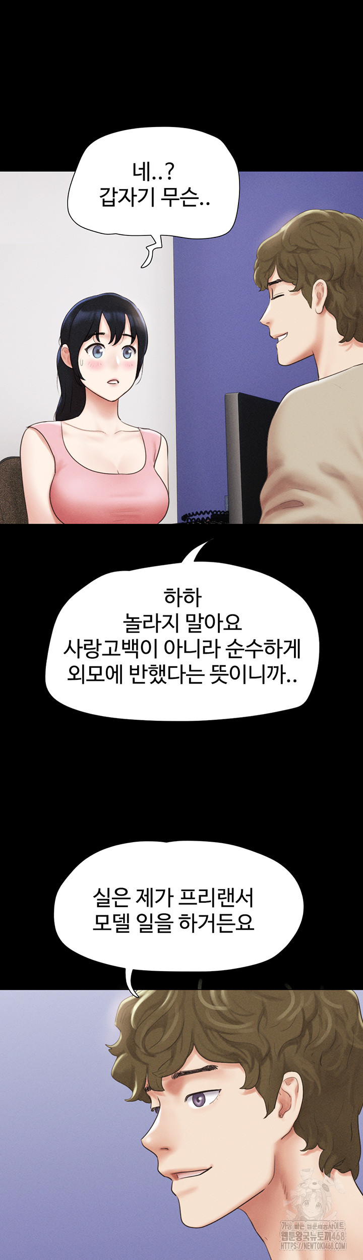 So-Eun Raw - Chapter 39 Page 13