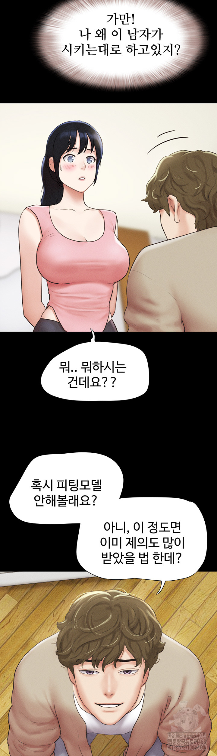 So-Eun Raw - Chapter 39 Page 18