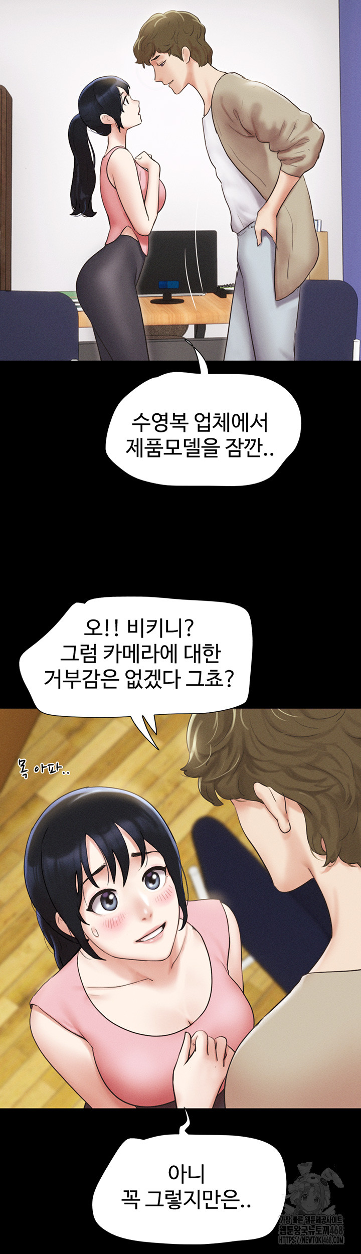 So-Eun Raw - Chapter 39 Page 20