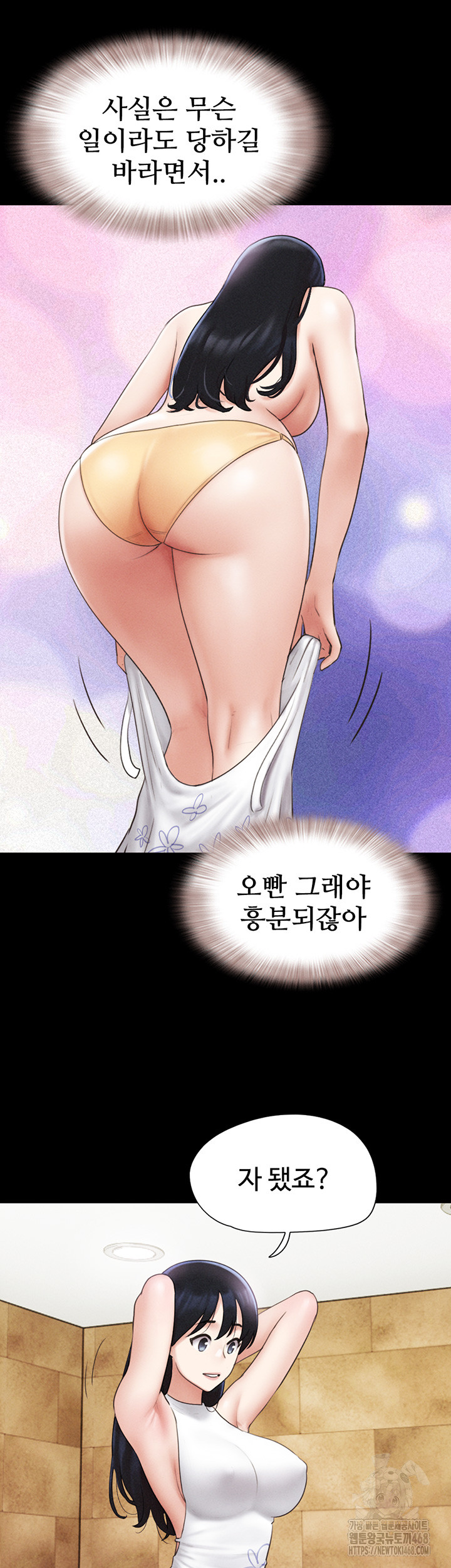 So-Eun Raw - Chapter 39 Page 44