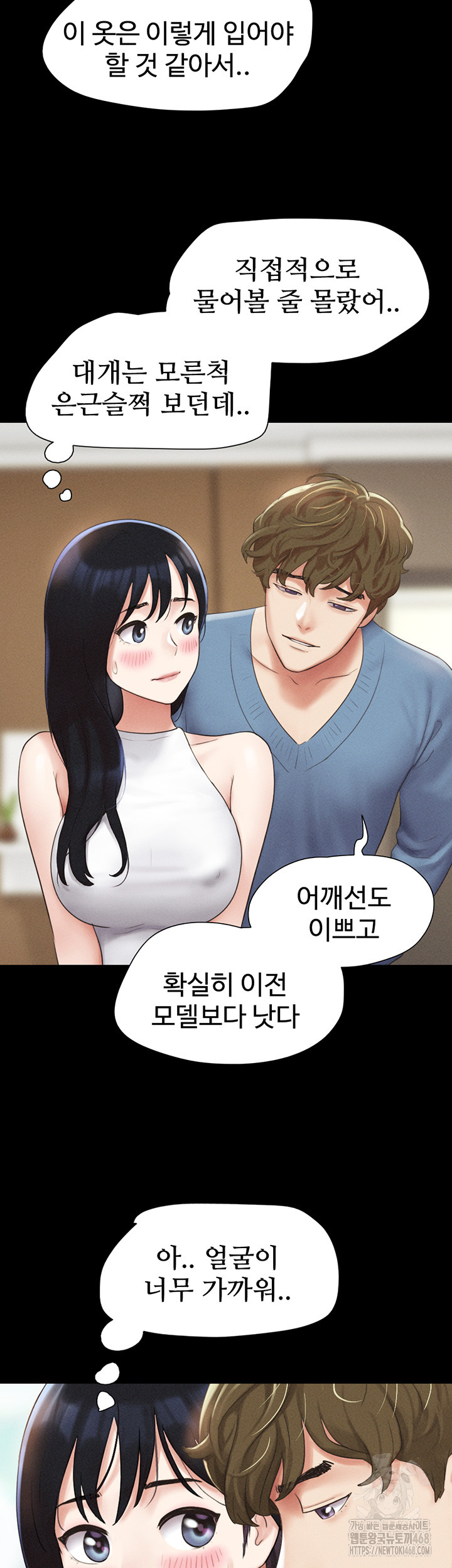 So-Eun Raw - Chapter 39 Page 53