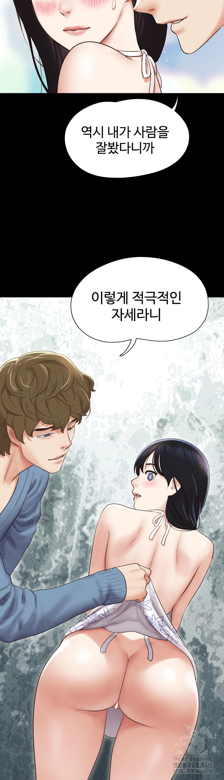 So-Eun Raw - Chapter 39 Page 54