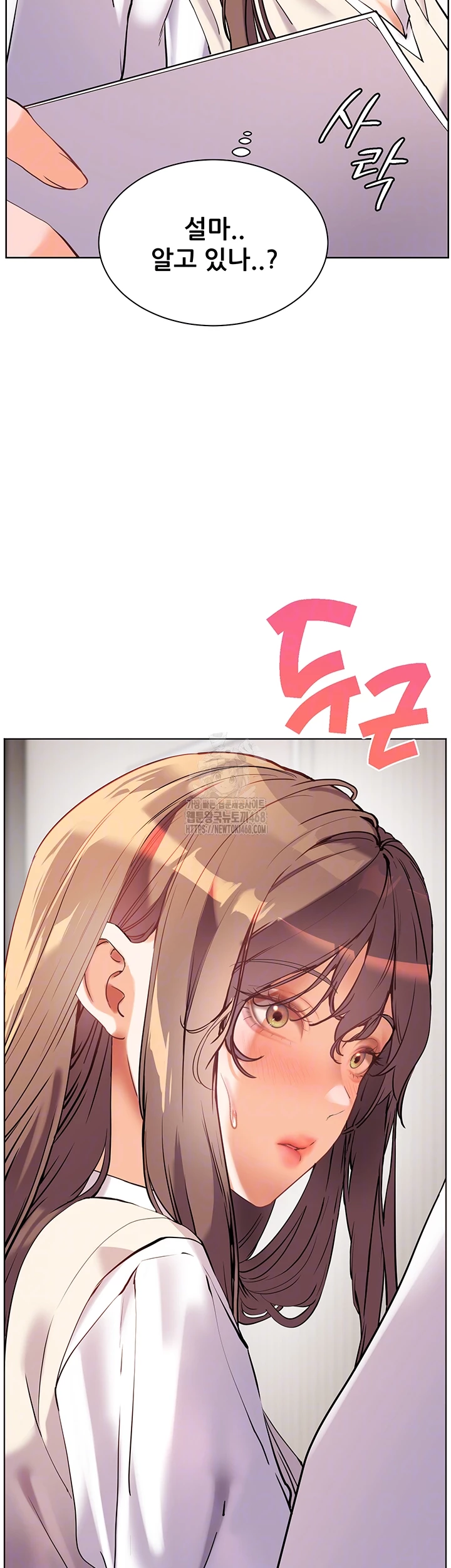 The Teachers’ Efforts Raw - Chapter 48 Page 12