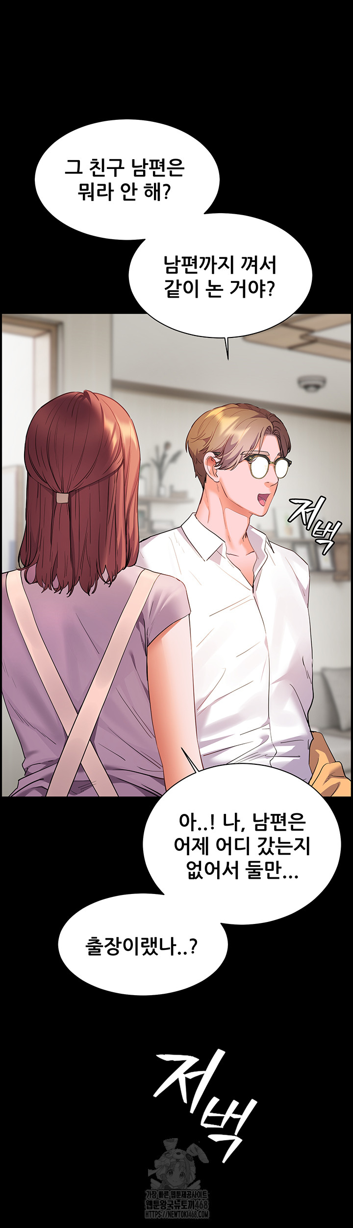 The Teachers’ Efforts Raw - Chapter 48 Page 35
