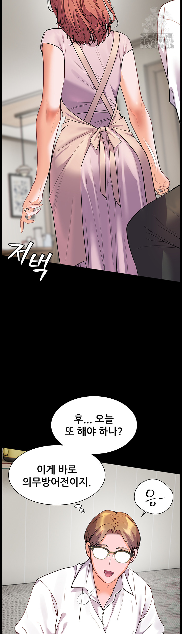 The Teachers’ Efforts Raw - Chapter 48 Page 48