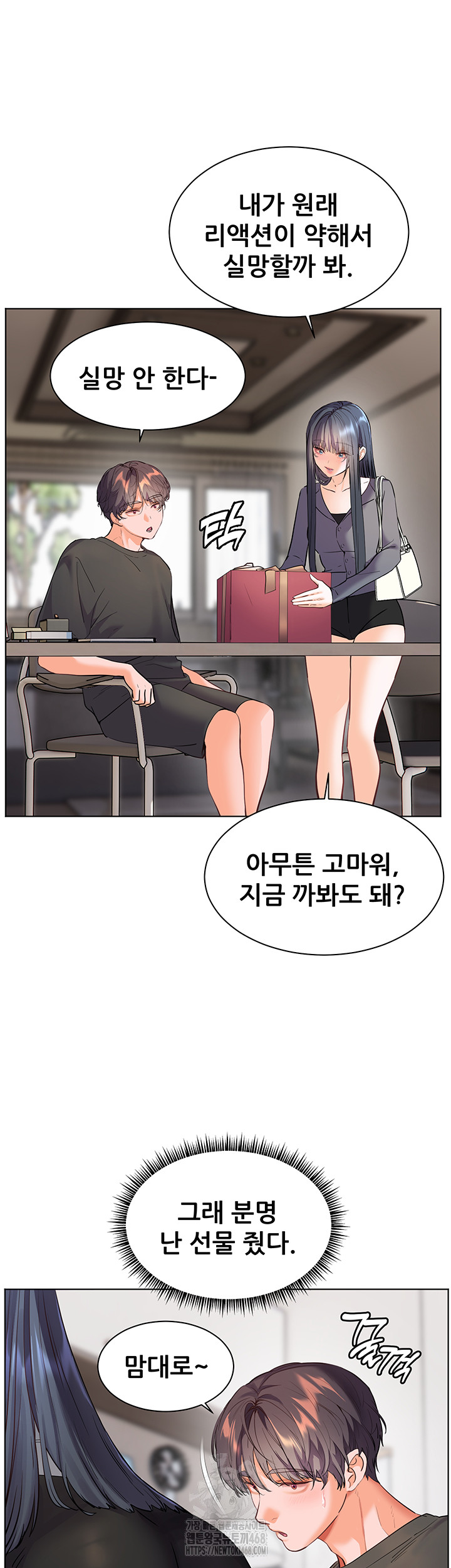 The Teachers’ Efforts Raw - Chapter 49 Page 32