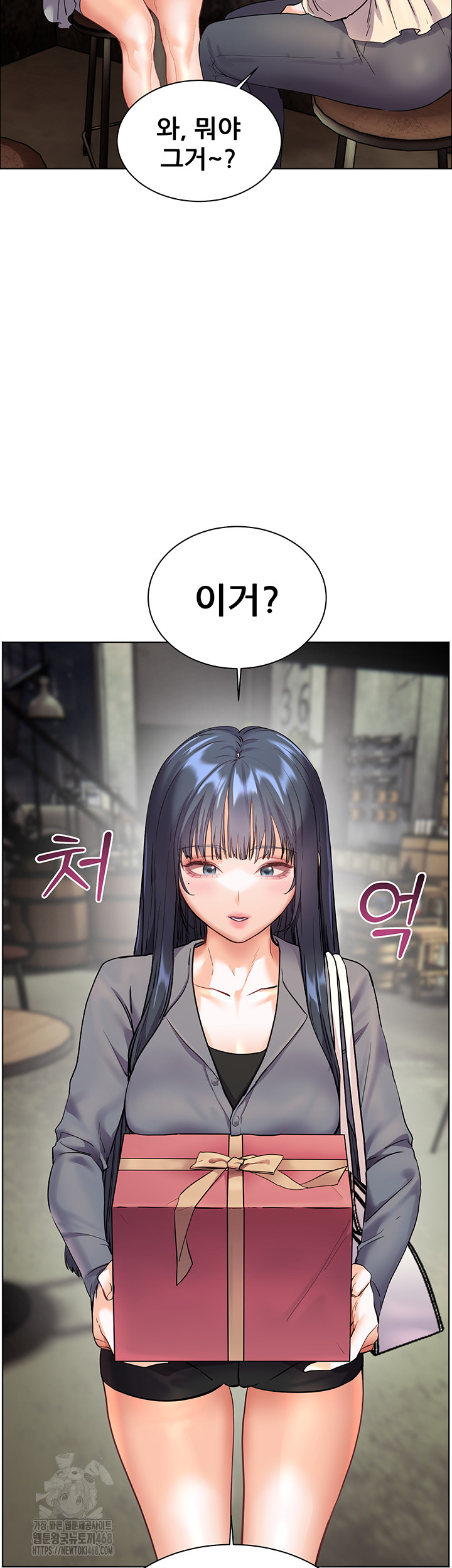 The Teachers’ Efforts Raw - Chapter 49 Page 38