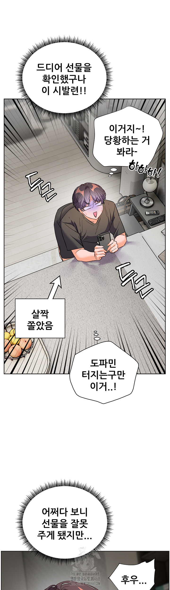 The Teachers’ Efforts Raw - Chapter 49 Page 61