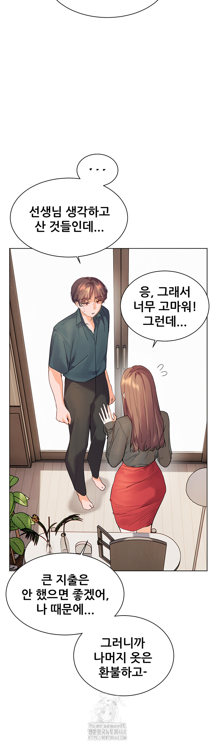 The Teachers’ Efforts Raw - Chapter 52 Page 39