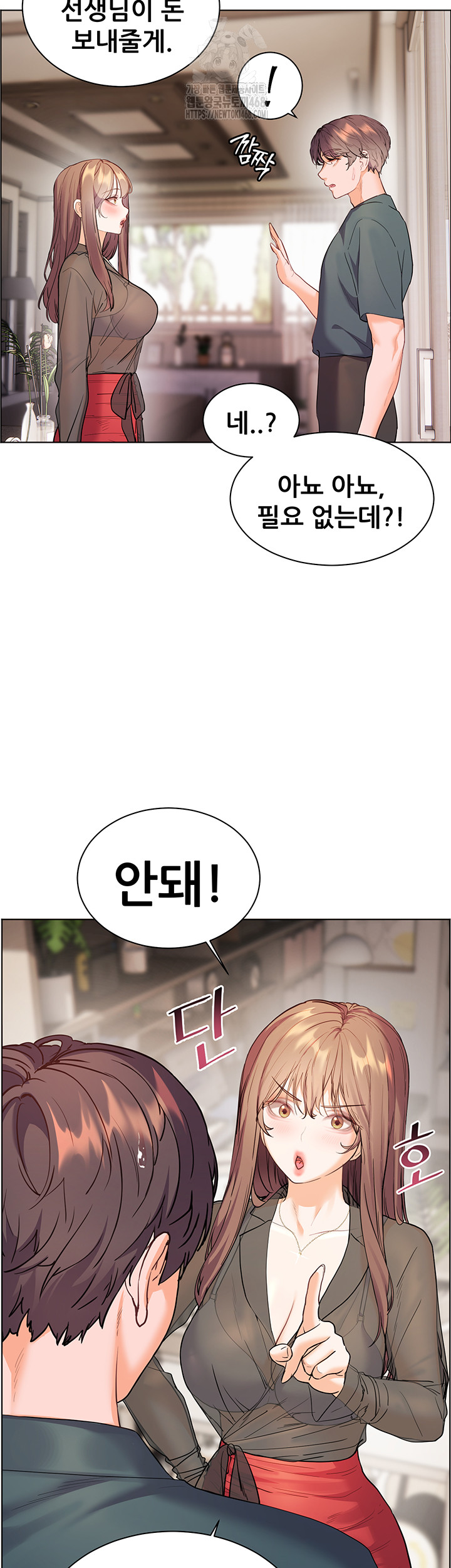 The Teachers’ Efforts Raw - Chapter 52 Page 43