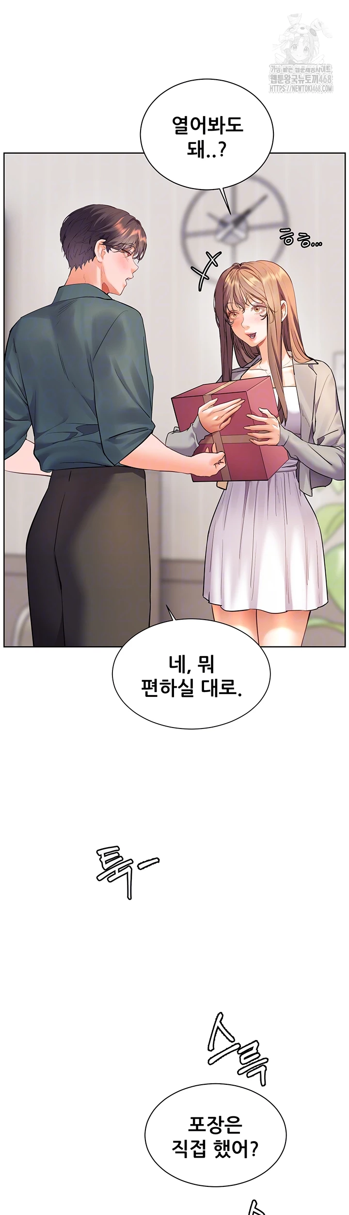 The Teachers’ Efforts Raw - Chapter 52 Page 8
