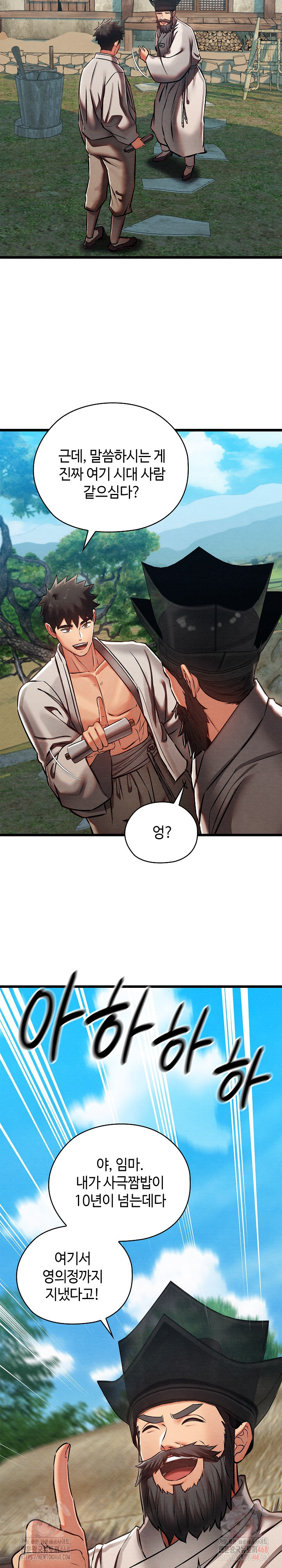 Principles and Practices of Lovemaking Raw - Chapter 47 Page 18