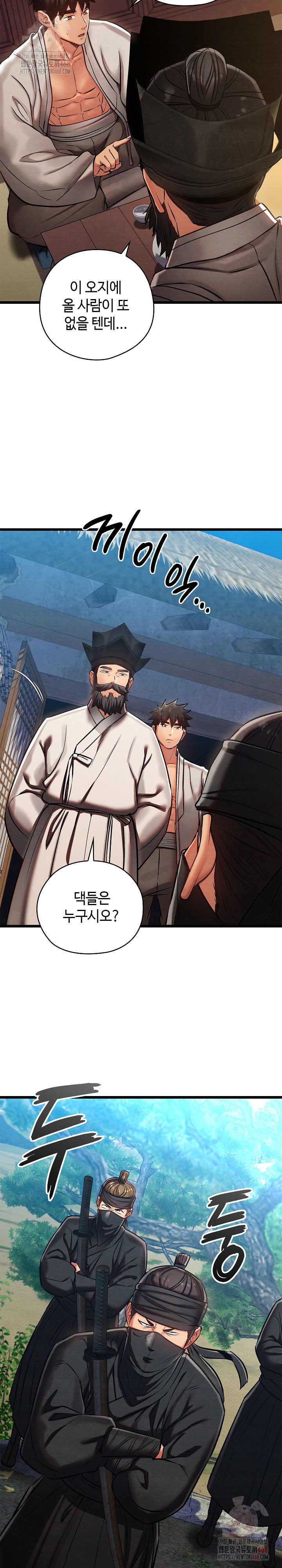 Principles and Practices of Lovemaking Raw - Chapter 47 Page 23