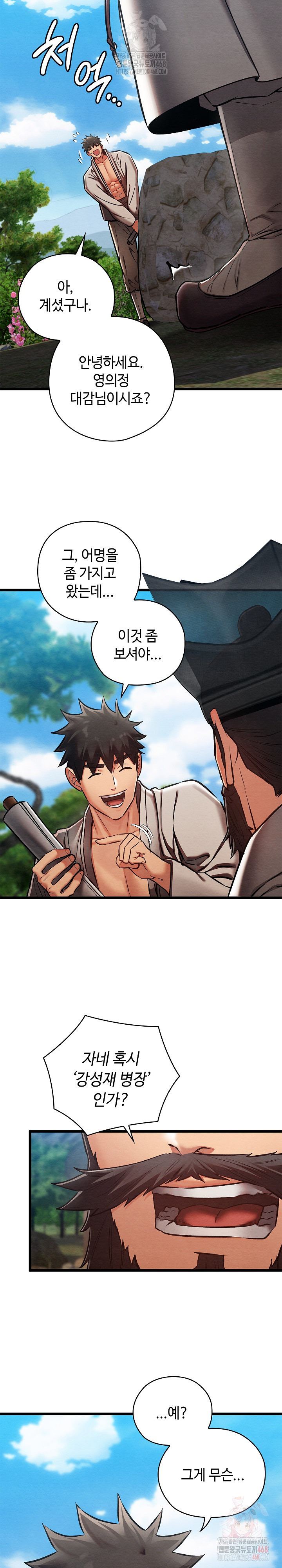 Principles and Practices of Lovemaking Raw - Chapter 47 Page 9