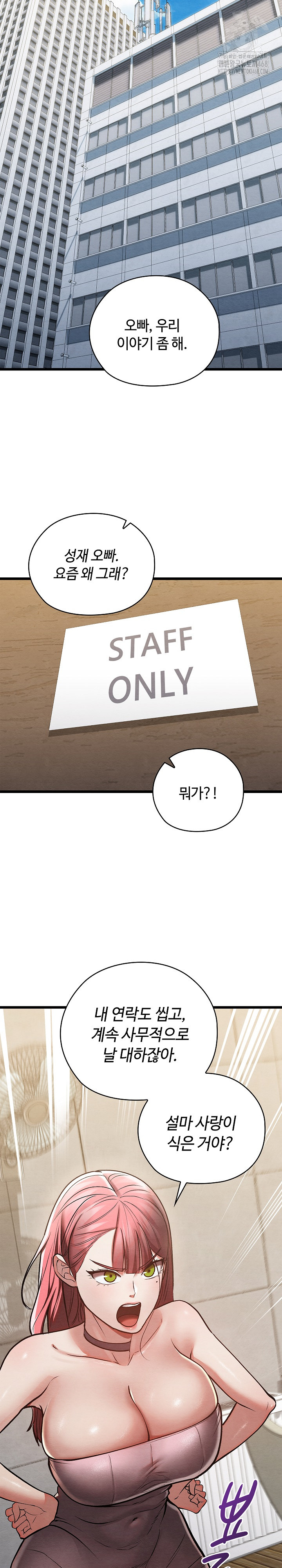 Principles and Practices of Lovemaking Raw - Chapter 50 Page 10