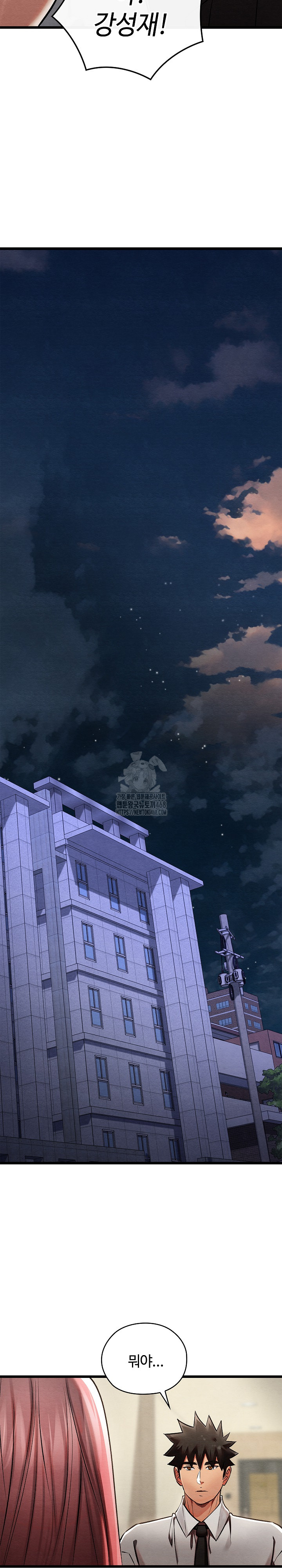 Principles and Practices of Lovemaking Raw - Chapter 50 Page 12