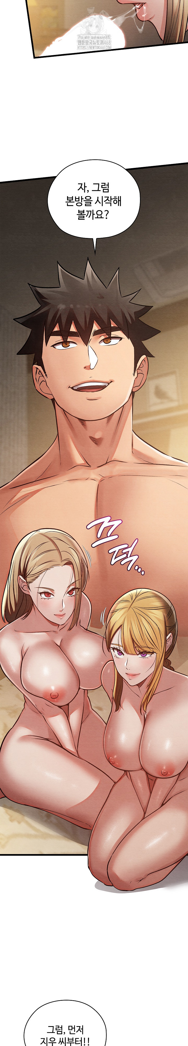 Principles and Practices of Lovemaking Raw - Chapter 50 Page 28