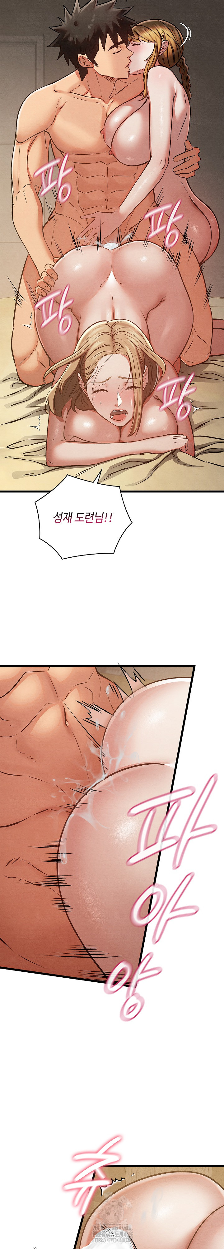 Principles and Practices of Lovemaking Raw - Chapter 50 Page 32