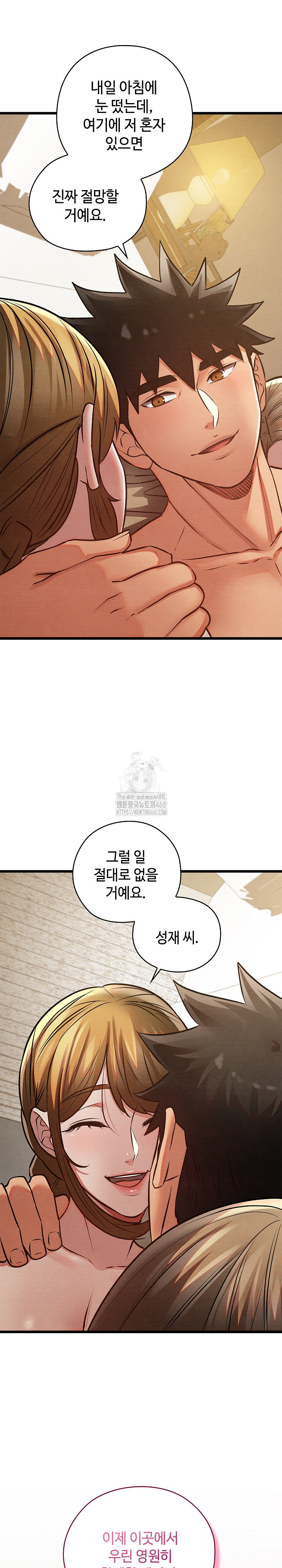 Principles and Practices of Lovemaking Raw - Chapter 50 Page 44