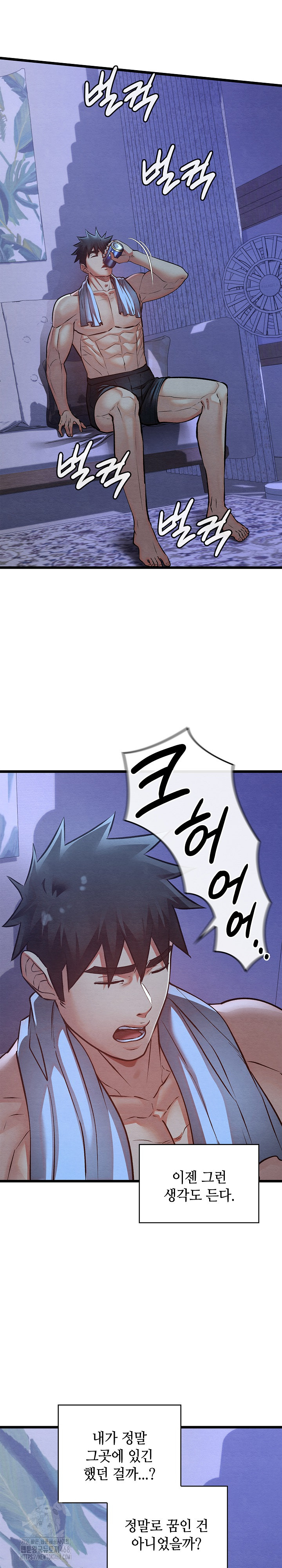 Principles and Practices of Lovemaking Raw - Chapter 50 Page 7