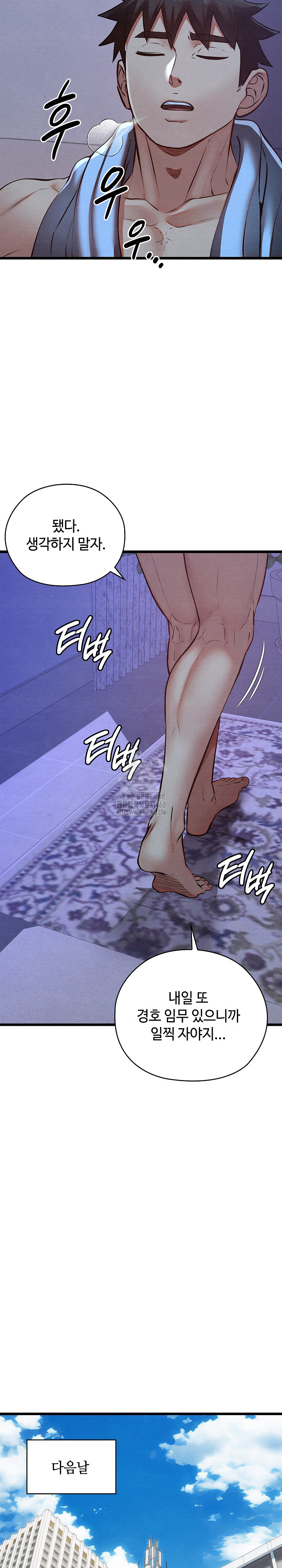 Principles and Practices of Lovemaking Raw - Chapter 50 Page 9