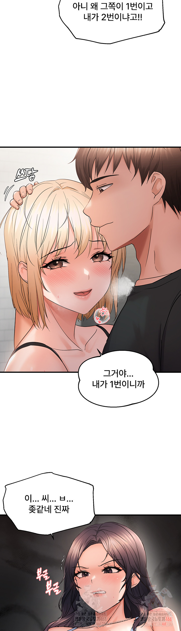 Disciplining the Top Delinquent Bitch Through a Random Chatting App Raw - Chapter 43 Page 16
