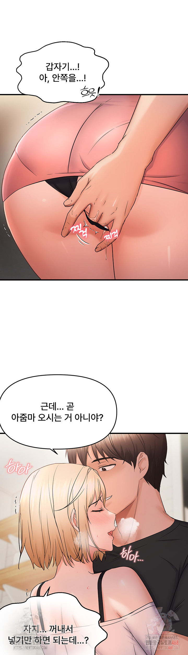 Disciplining the Top Delinquent Bitch Through a Random Chatting App Raw - Chapter 43 Page 20