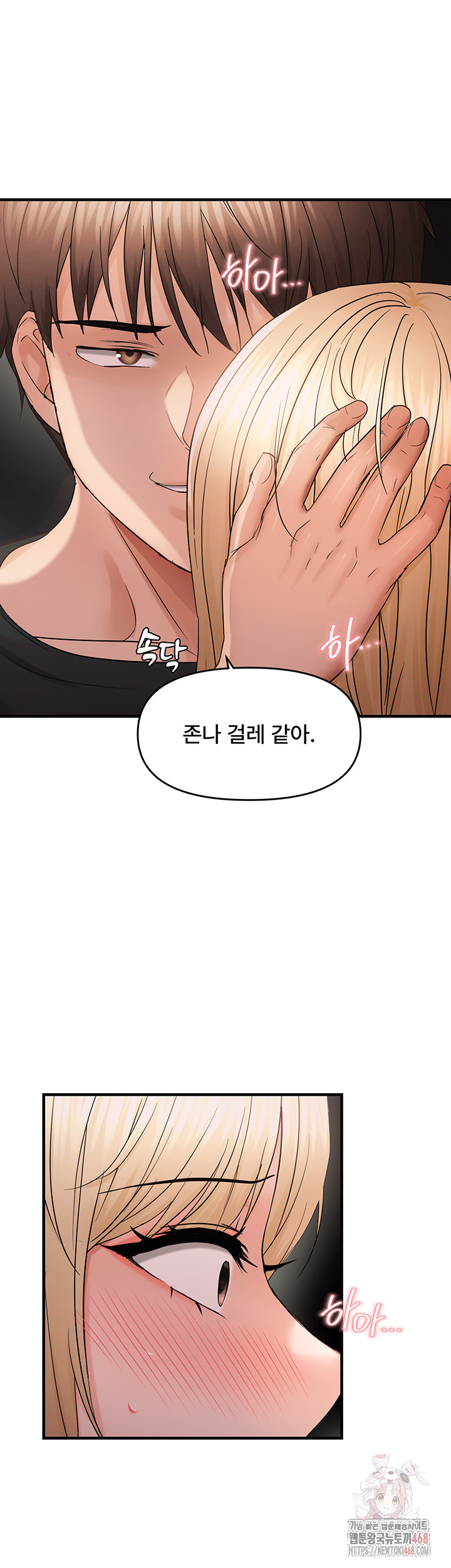 Disciplining the Top Delinquent Bitch Through a Random Chatting App Raw - Chapter 43 Page 24