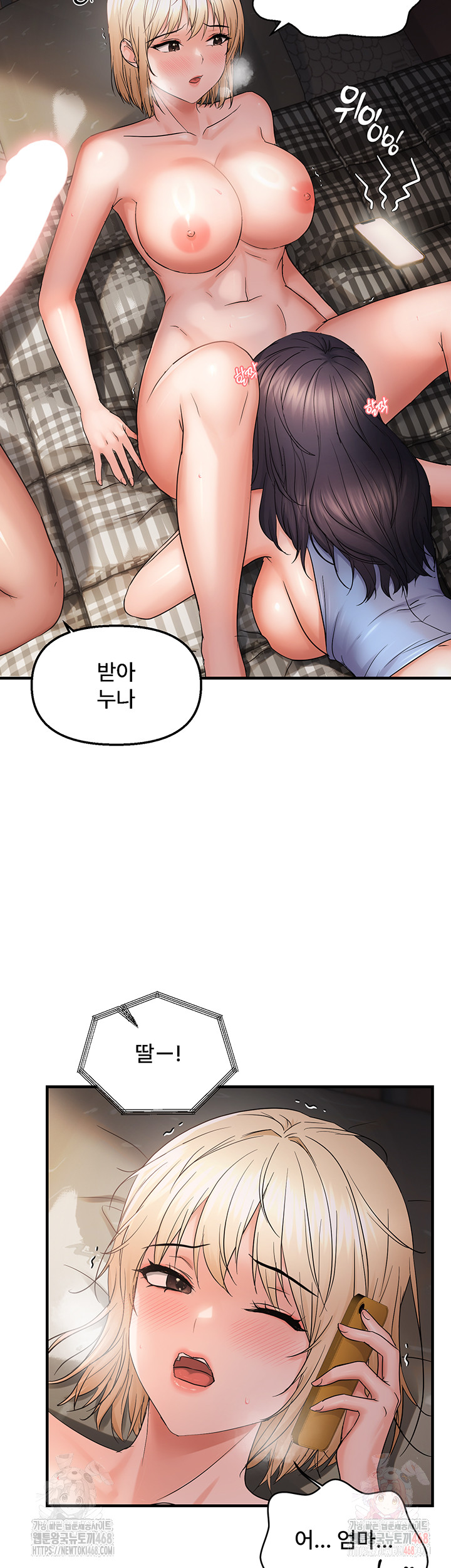 Disciplining the Top Delinquent Bitch Through a Random Chatting App Raw - Chapter 43 Page 33