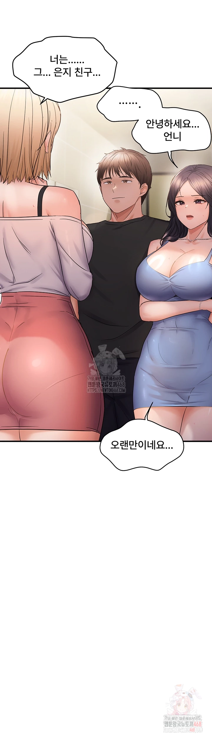 Disciplining the Top Delinquent Bitch Through a Random Chatting App Raw - Chapter 43 Page 4